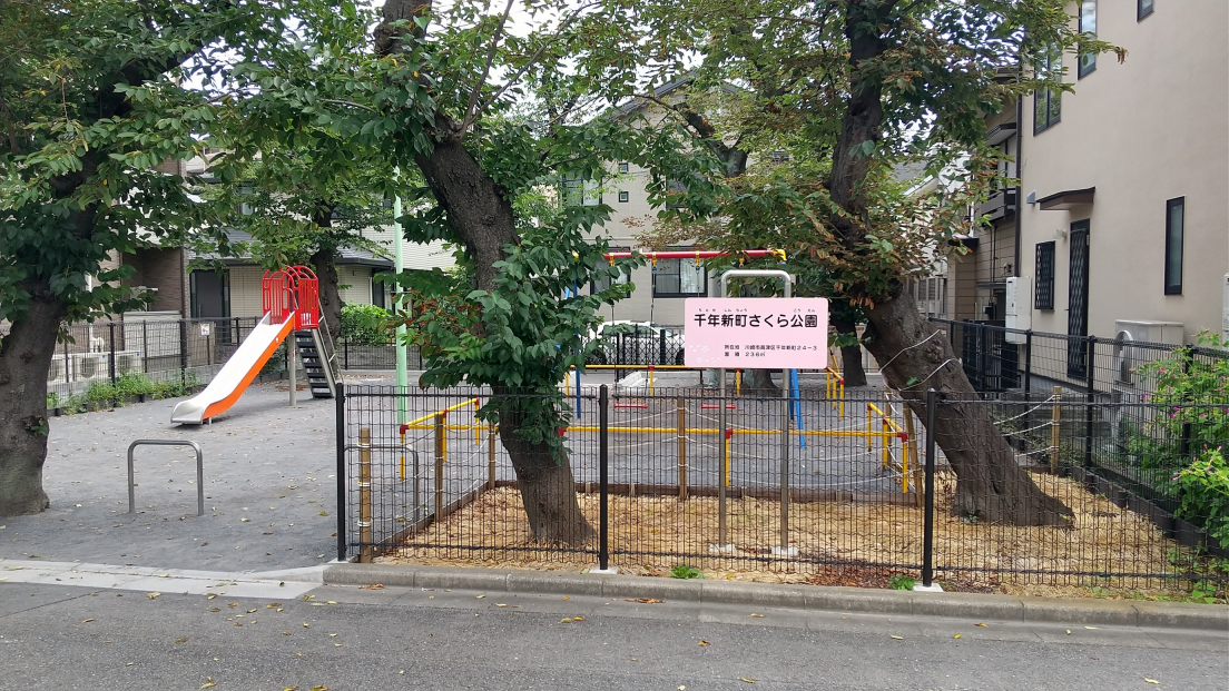 公園　千年新町さくら公園（千年第4公園）（公園）まで208m