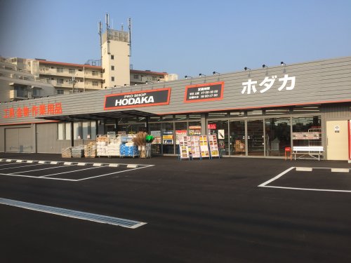 ホームセンター　ホダカ伊丹店（ホームセンター）まで5781m