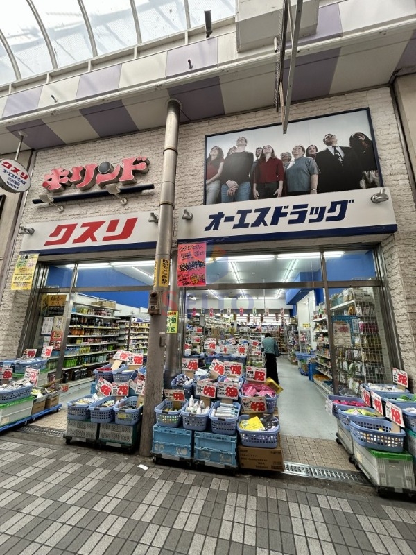 ショッピングセンター　キリンド庄内店（ショッピングセンター）まで638m
