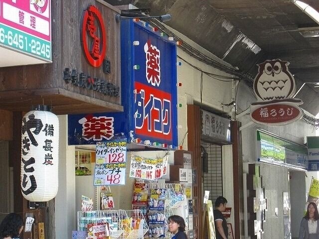 ドラックストア　ダイコクドラッグ福島店（ドラッグストア）まで1042m