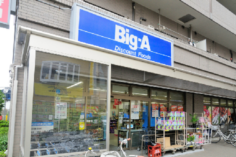 スーパー　ビッグエー江戸川篠崎店（スーパー）まで244m