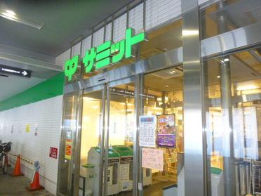 スーパー　サミットストア 篠崎ツインプレイス店（スーパー）まで257m