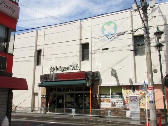 スーパー　オダキューＯＸ（スーパー）まで350m