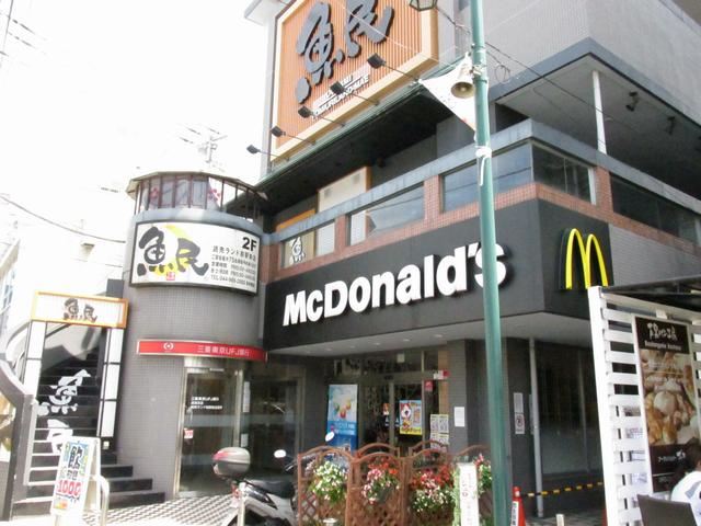 飲食店　マクドナルド（飲食店）まで230m