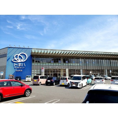 スーパー　トキハインダストリー日出町店（スーパー）まで369m
