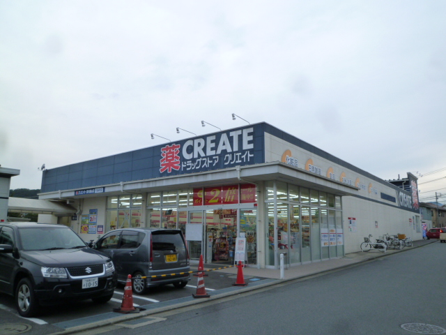 ドラックストア　クリエイトエス・ディー厚木飯山店（ドラッグストア）まで485m