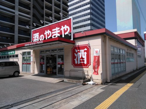 その他　やまや 福岡長浜店（その他）まで162m