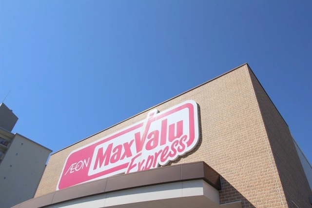 スーパー　マックスバリュエクスプレス庚午店（スーパー）まで475m