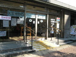 役所　我孫子市天王台行政サービスセンター（役所）まで347m