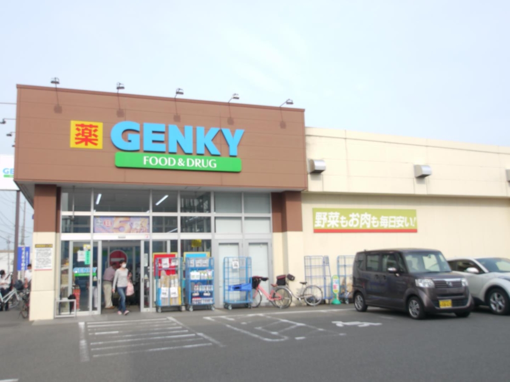 ドラックストア　GENKY(ゲンキー) 志比口店（ドラッグストア）まで569m