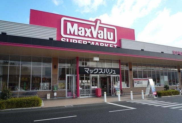 スーパー　マックスバリュ高屋店（スーパー）まで1680m