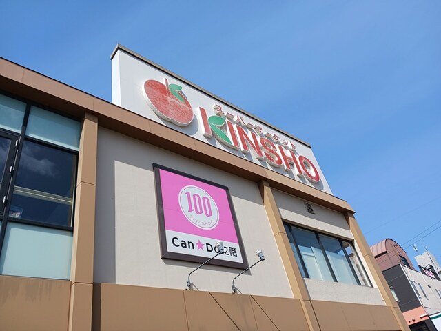 スーパー　近商ストア住吉店（スーパー）まで650m