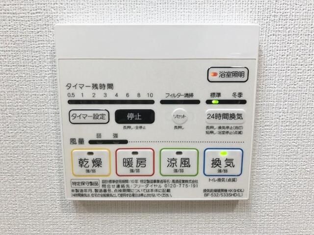 その他設備