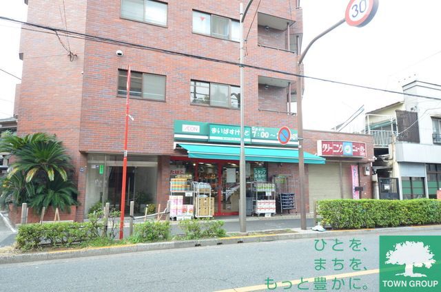 スーパー　まいばすけっと二葉2丁目店（スーパー）まで230m