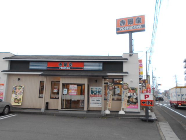 飲食店　吉野家 流山店（飲食店）まで978m