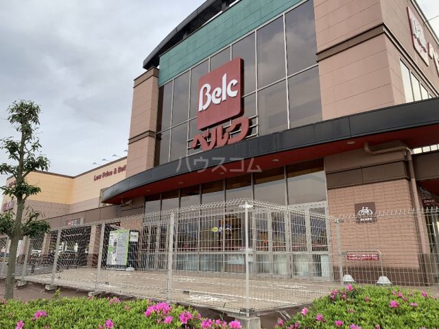 スーパー　ベルク　流山おおたかの森店（スーパー）まで1277m