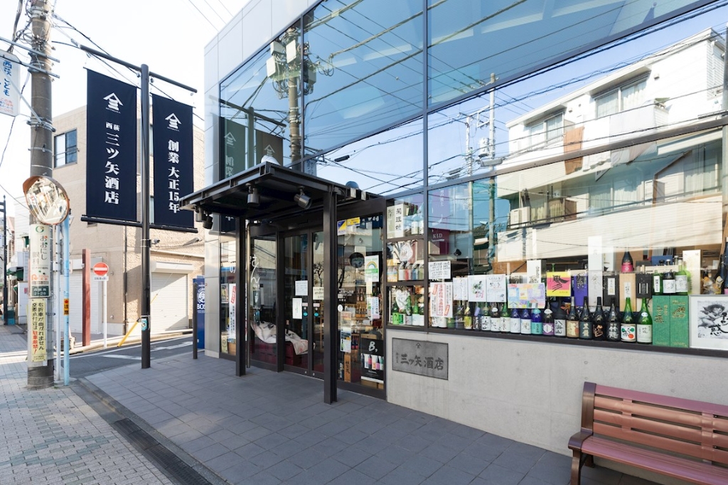 ショッピングセンター　三ツ矢酒店（ショッピングセンター）まで236m