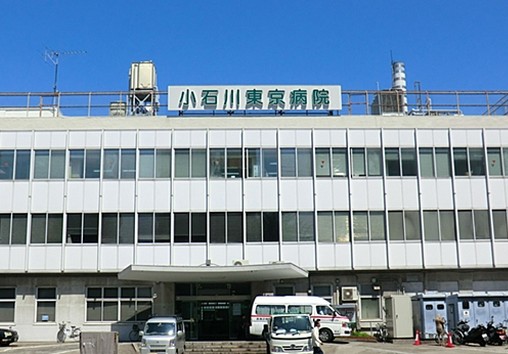 病院　小石川東京病院（病院）まで1094m