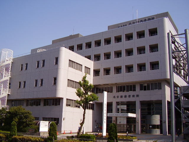 病院　AOI名古屋病院総務課時間外（病院）まで833m
