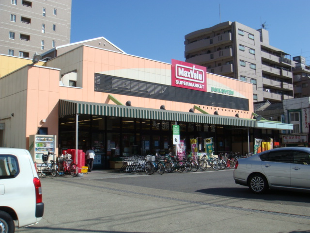 スーパー　マックスバリュ代官店（スーパー）まで1042m