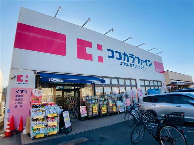 ドラックストア　ココカラファイン鶴ヶ峰店（ドラッグストア）まで524m