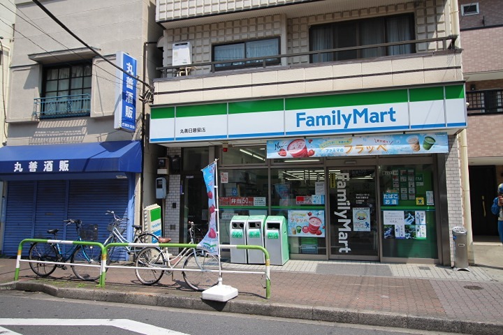 コンビニ　ファミリーマート 丸善日暮里店（コンビニ）まで225m