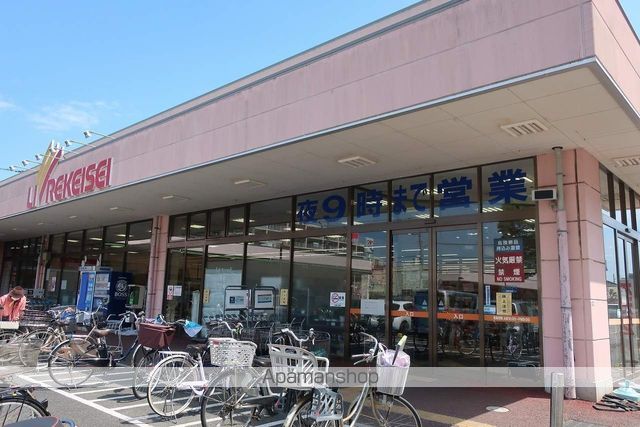 スーパー　リブレ京成アルビス前原店（スーパー）まで426m