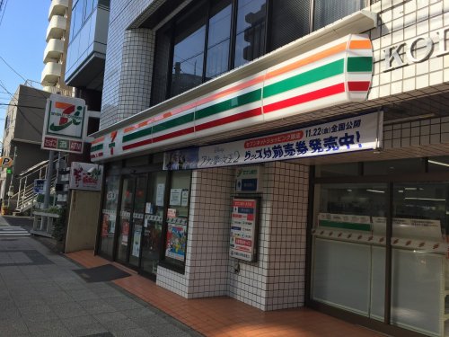 コンビニ　セブン-イレブン 横浜浅間下店（コンビニ）まで273m