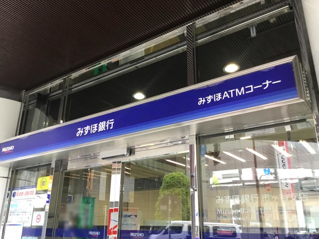 銀行　みずほ銀行市ヶ谷支店（銀行）まで406m