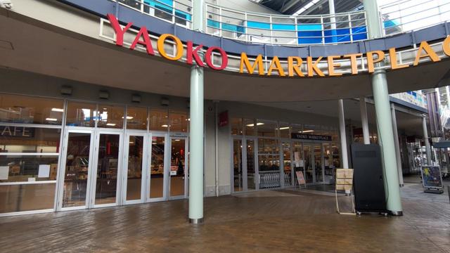 スーパー　ヤオコー ワカバウォーク店（スーパー）まで226m