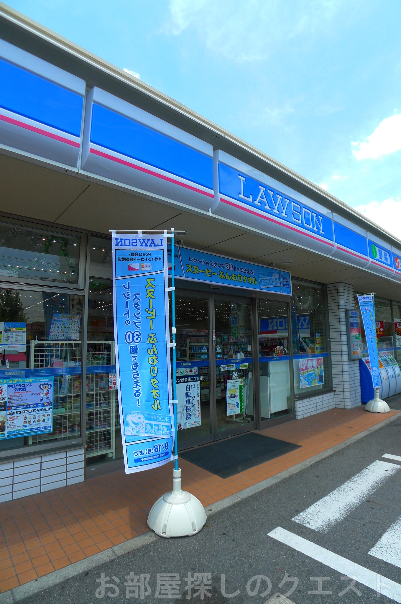 コンビニ　ローソン妙音通二丁目店（コンビニ）まで367m