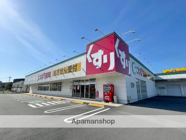 ドラックストア　スギ薬局　沼津西沢田店（ドラッグストア）まで548m