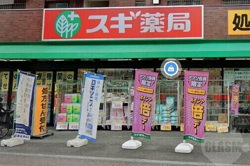 ドラックストア　スギ薬局千里山店（ドラッグストア）まで553m