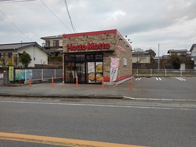 その他　ほっともっと鳥栖今泉店（その他）まで850m