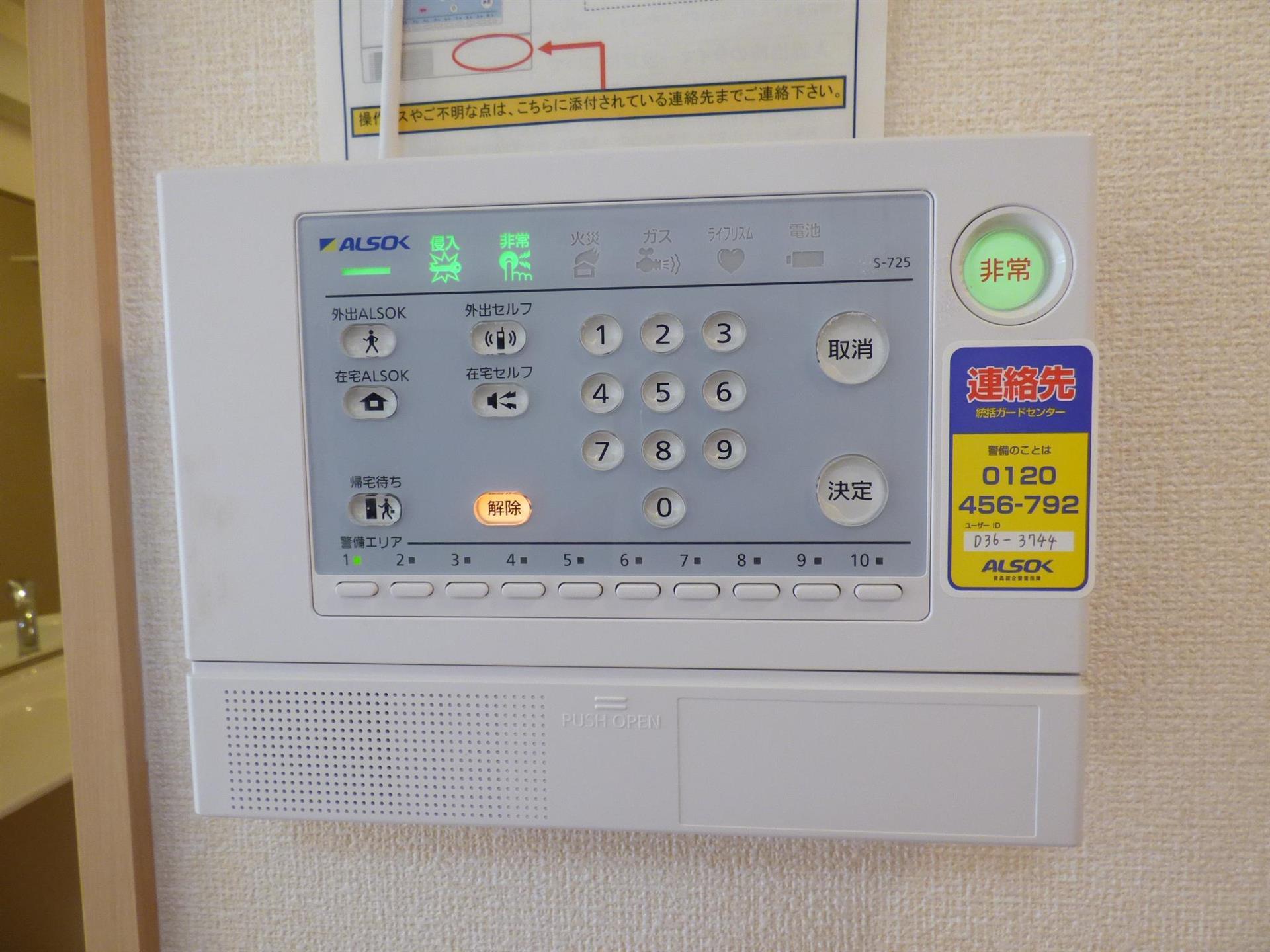 セキュリティ　セキュリティ