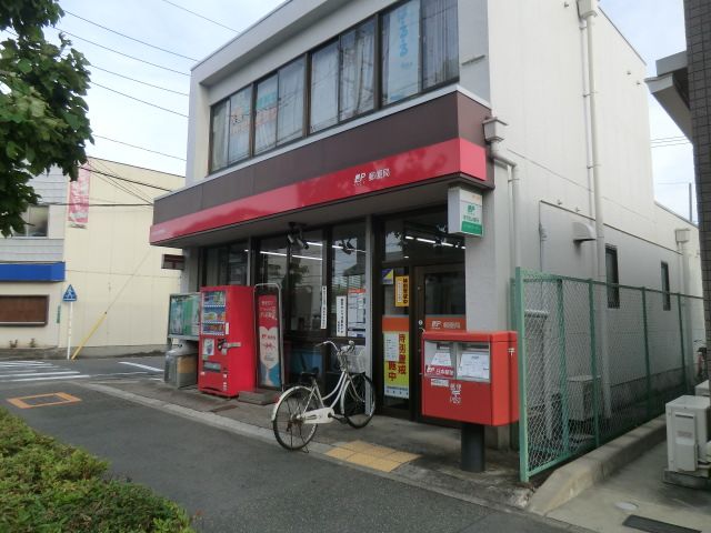 郵便局　名古屋当知郵便局（郵便局）まで769m