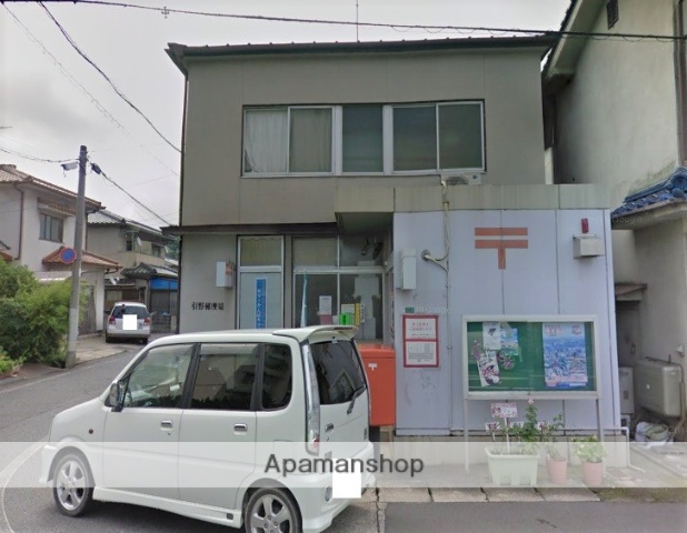 郵便局　引野郵便局（郵便局）まで2288m