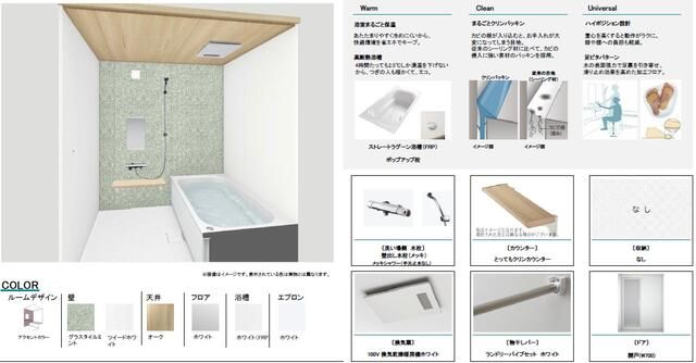 バス・シャワールーム