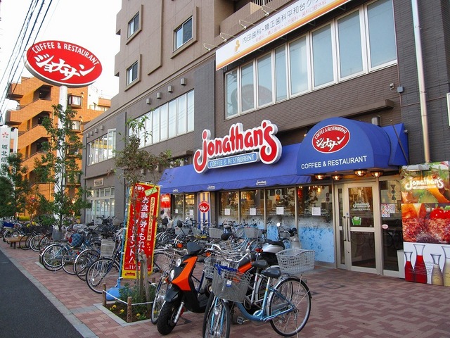 その他　ジョナサン　平和台店（その他）まで348m