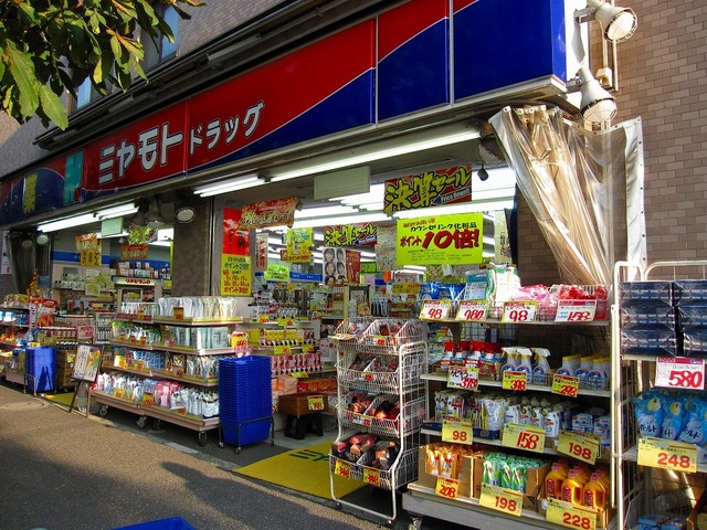 ドラックストア　ミヤモトドラッグ　平和台店（ドラッグストア）まで441m