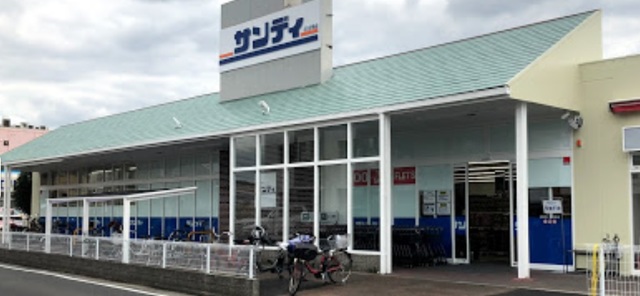 スーパー　サンディ堺菩提店（スーパー）まで609m