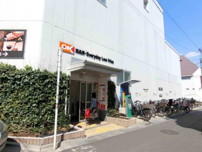 スーパー　オーケー千駄ヶ谷店（スーパー）まで410m