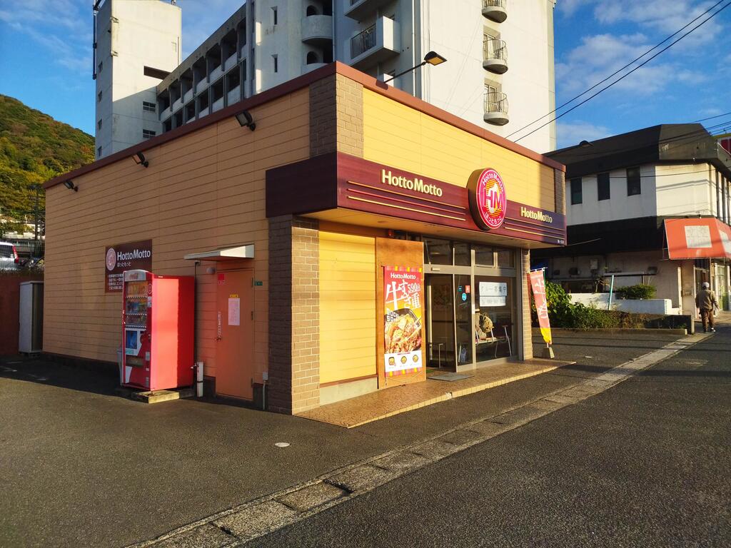 飲食店　ほっともっと霧ヶ丘店（飲食店）まで1143m