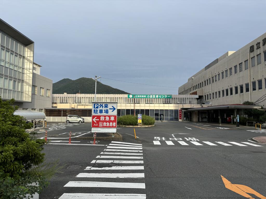 病院　独立行政法人国立病院機構小倉医療センター（病院）まで1164m