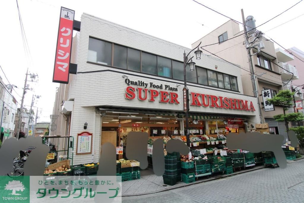 スーパー　クリシマ　サンモール（スーパー）まで550m