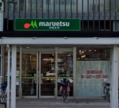 スーパー　マルエツ糀谷駅前店（スーパー）まで360m