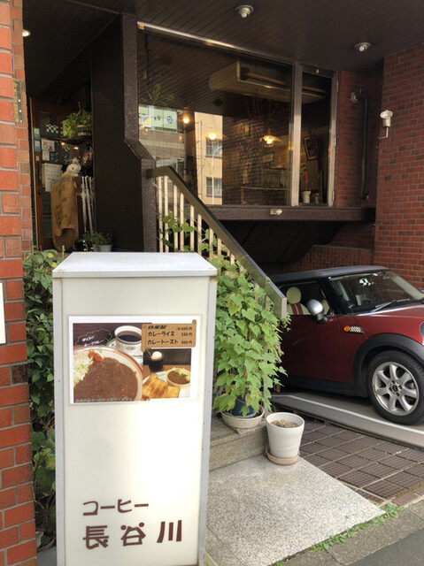 飲食店　コーヒー長谷川（飲食店）まで417m