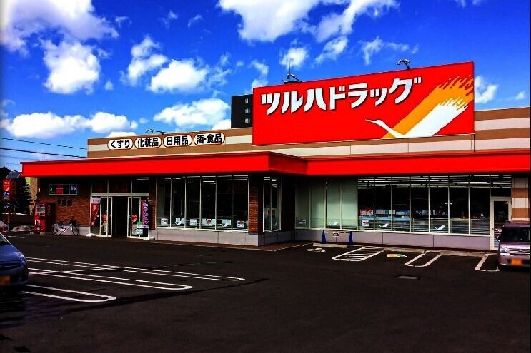 ドラックストア　ツルハドラッグ平岸店（ドラッグストア）まで276m