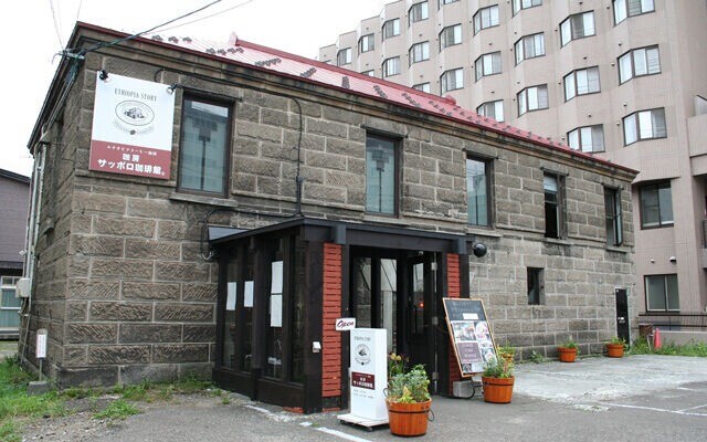 飲食店　サッポロ珈琲館平岸店（飲食店）まで360m