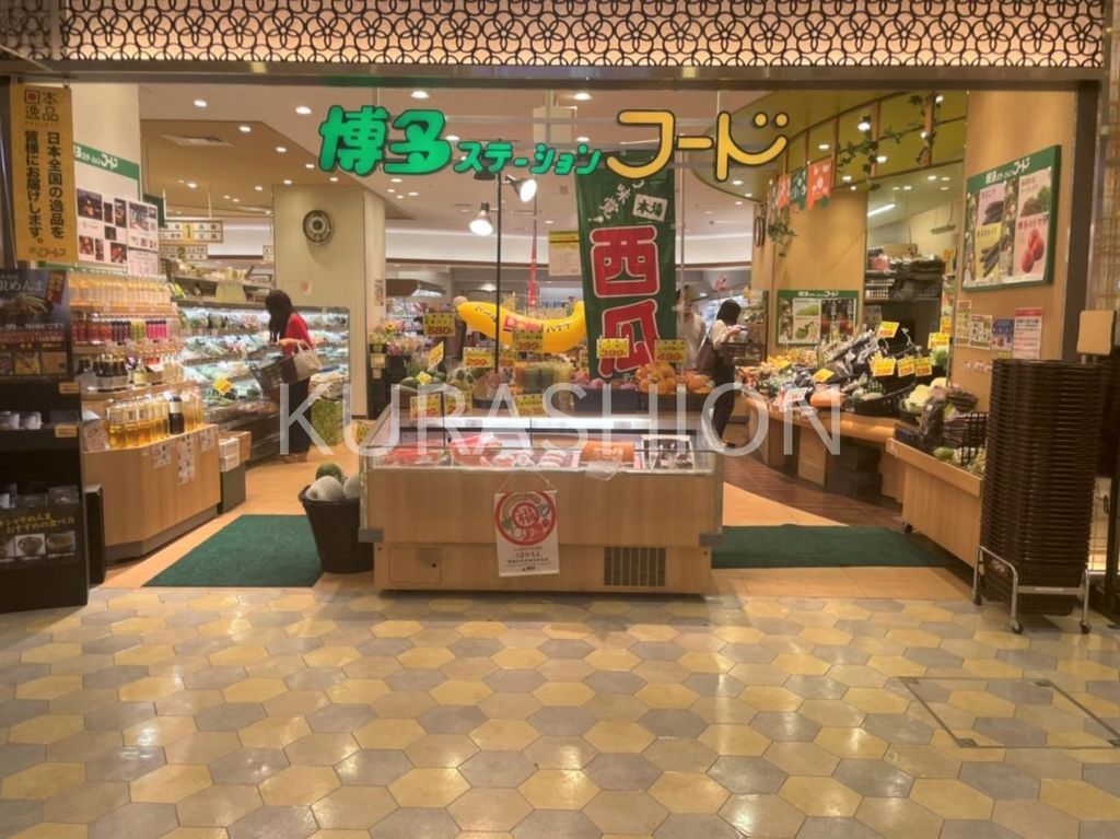 スーパー　博多ステーションフード（スーパー）まで920m